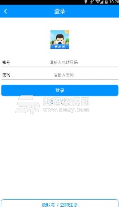 晋中市民通手机版(掌上资讯平台) v1.4.35 安卓版