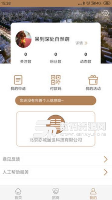 洪泰社区app(园区日常生活服务) v1.1.1 安卓版