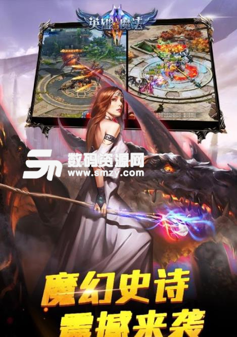 英雄与魔法H5手游安卓版(魔幻动作rpg) v1.5 免费版