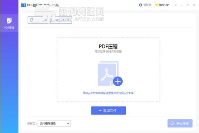 PDF猫压缩软件官方版介绍