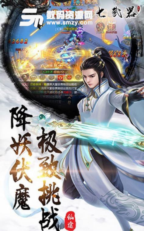 七种武器手游最新版(武侠类rpg游戏) v1.1 安卓版