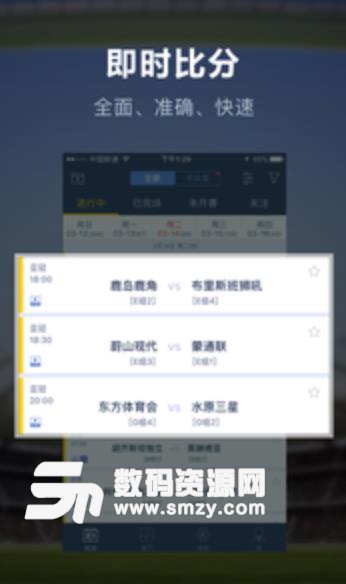 足球魔方lite版app(魔方会员大改版) v3.45 安卓手机版