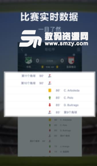 足球魔方lite版app(魔方会员大改版) v3.45 安卓手机版