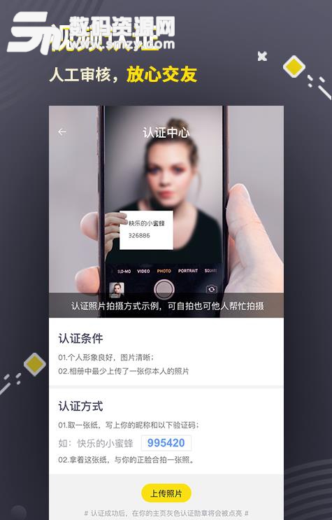 三更app官方版(同城交友聊天) v1.5 安卓版