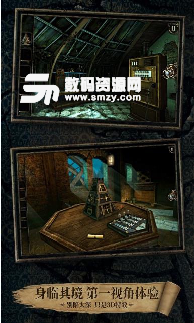 迷室3安卓中文版(密室解谜) v1.2 果盘版