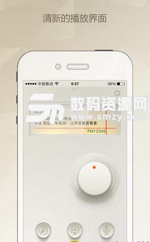 荔枝FM手机ios版(苹果电台软件) v3.9.7 最新版