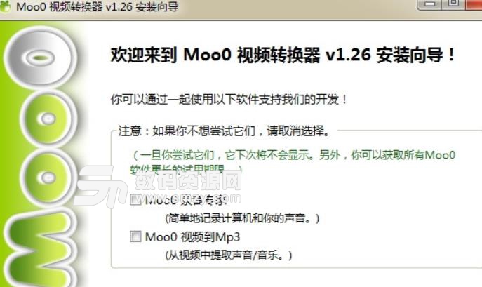 Moo0视频转换器下载