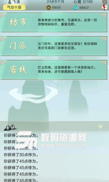 凡尘仙缘安卓版(挂机修仙手游) v1.2 手机版