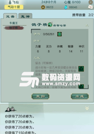 凡塵仙緣安卓版(掛機修仙手遊) v1.2 手機版