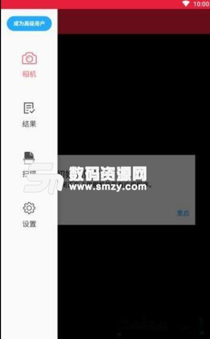 手機掃描翻譯app(支持多國語言) v1.3 安卓版