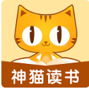 神猫读书最新版(海量小说免费阅读) v3.8 安卓手机版
