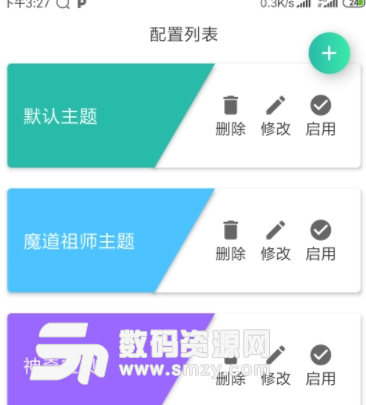 百变微信主题app手机版(手机主题软件) v1.2.0 安卓版