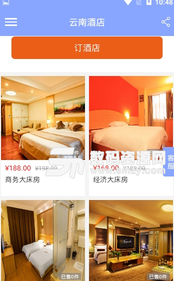 云南酒店app手机版(酒店住宿) v1.3.0 安卓版