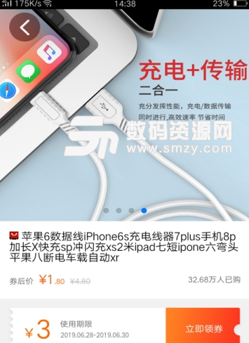 幸运优品app手机版(手机购物服务) v1.1.1 安卓版