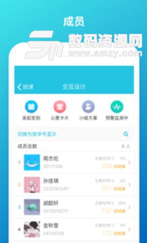 云班课apk官方版(课堂互动教学) v4.6.5 安卓手机版