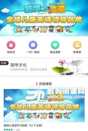 爱智慧岛安卓版(全学科教育app) v1.1.0