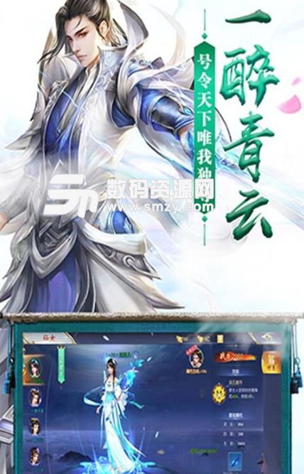 縹緲仙夢安卓apk(同屏競技) v1.1 免費版