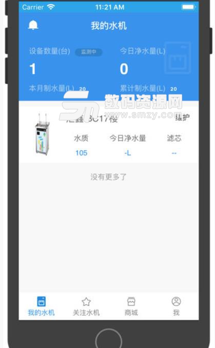 禾溪app苹果版v1.0 ios版