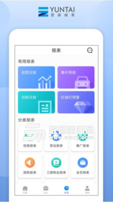 云泰商业app安卓版v1.0.3 最新版