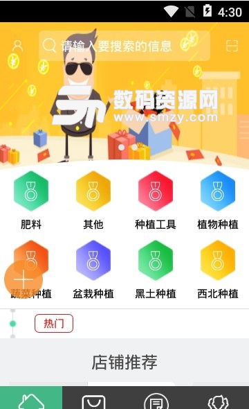 中国种植网appv1.3 安卓版