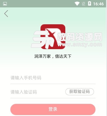 润信经纪app(保险经纪人常用工具) v1.3.6 安卓版