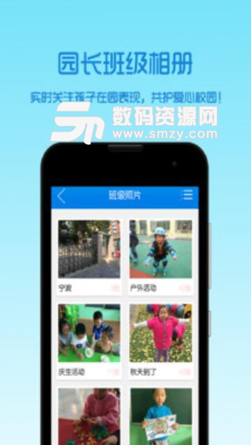 乐宝贝园长版官方版v1.2.6 安卓版