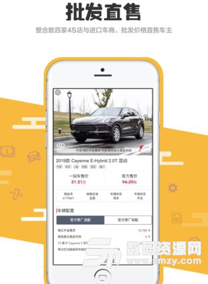 1站车app安卓版(全国一站式购车平台) v1.1 手机版