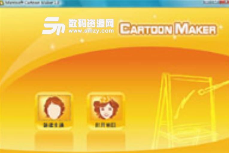 Cartoon Maker汉化最新版