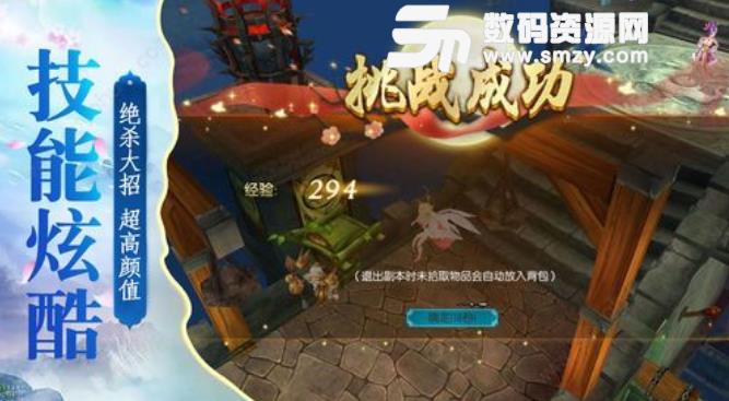 妖仙情缘游戏安卓版(唯美仙侠手游) v1.1.6 最新版