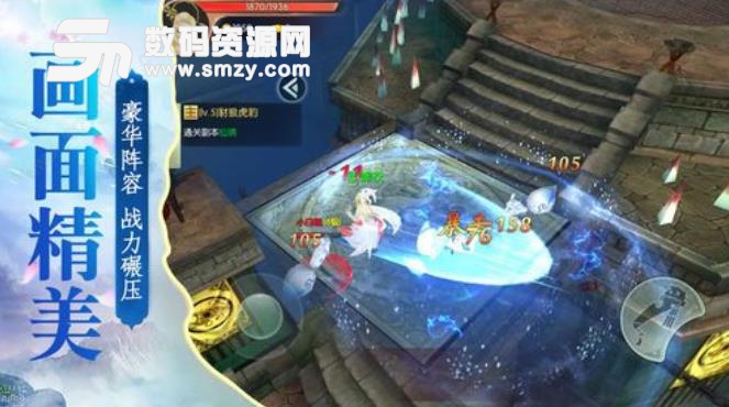 妖仙情緣遊戲安卓版(唯美仙俠手遊) v1.0.6 最新版