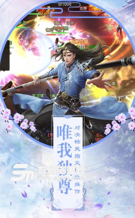 升仙傳手遊最新版(3D玄幻修仙遊戲) v1.0 安卓版