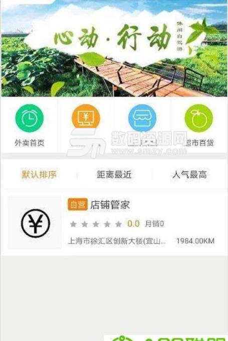 幸福安宁app安卓版(安宁本地服务) v1.3 免费版