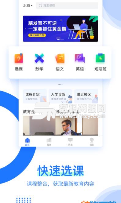 顺丰教育app官方版(提供优质的课程) v1.3 安卓版