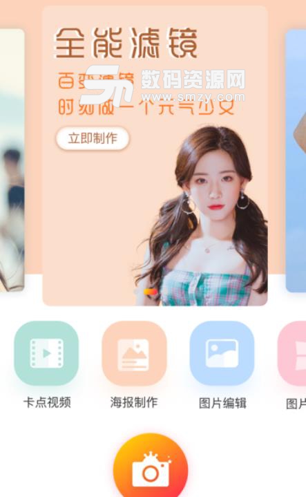 QingYan相机app ios版(自然美颜) v1.3 苹果手机版