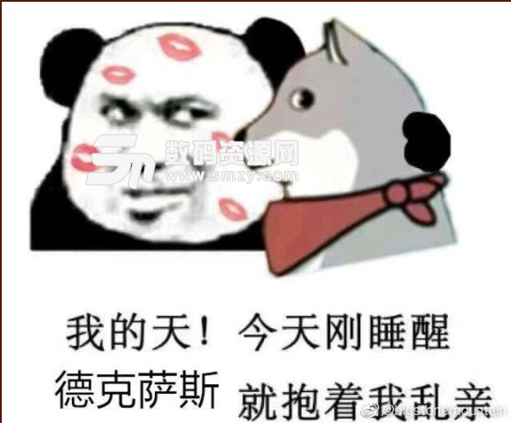 抱著我亂親表情包