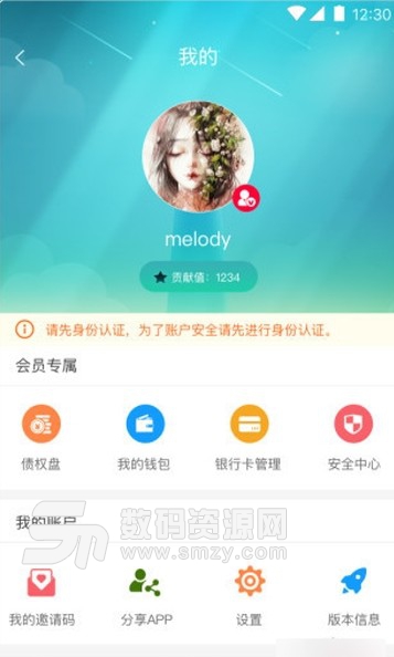 格信電商app(手機電商購物平台) v1.2.0 安卓版