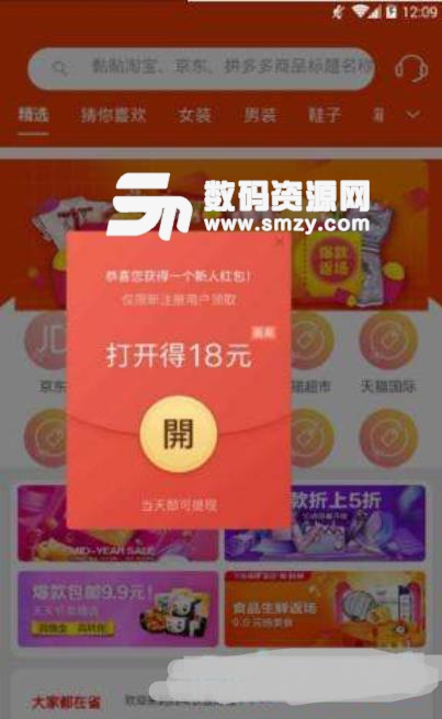 西瓜快报app(分享赚钱) v0.1.5 安卓版