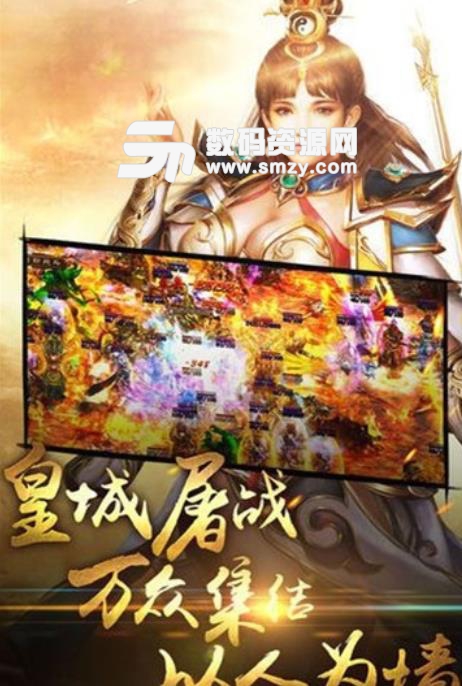 轉職傳奇手遊最新版v1.2 安卓版