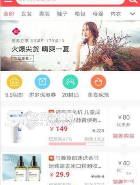 木木优品安卓最新版(省钱购物app) v0.3.14 手机版