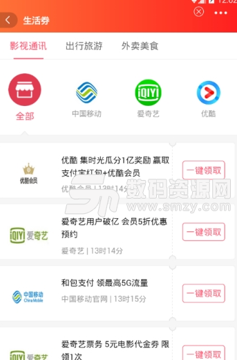 哎哟省钱app手机版(省钱购物软件) v0.0.16 安卓版