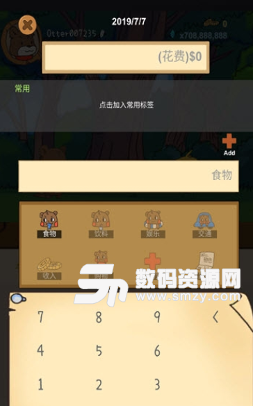 记账骑士安卓版(冒险rpg游戏) v1.2.3 手机版