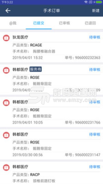 医捷云app安卓版v1.11.1 手机版