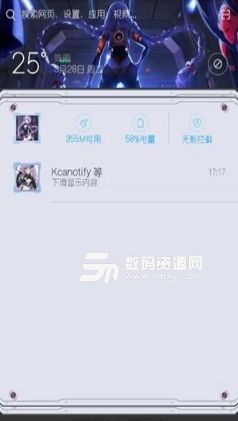 kcanotify H5最新版(kcanotify使用教程) v2.10.4r1 安卓版