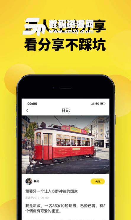 趣探路app苹果版(海外生活出国必备) v1.2 最新手机版