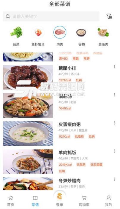 一家之煮ios手机版(膳食服务平台) v1.0 苹果最新版