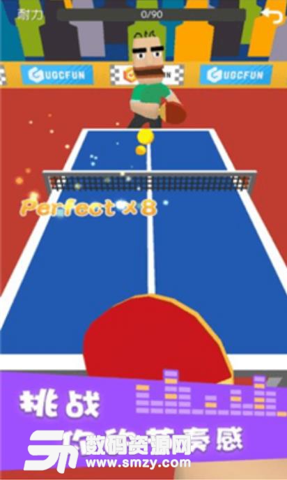 节奏乒乓手游最新版(魔性的小游戏) v3.1.6 安卓版