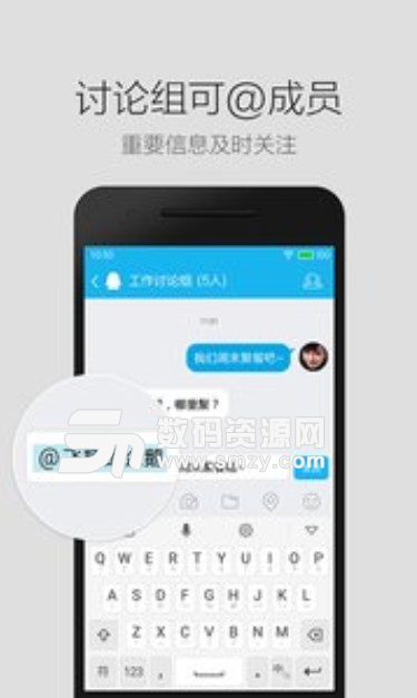 腾讯QQ轻聊版v3.11.1 官方版
