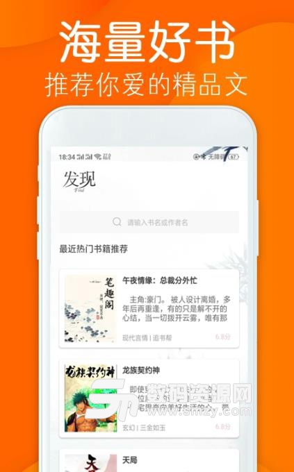 笔趣小说王安卓免费版(免费小说阅读器) v1.5.7 手机版