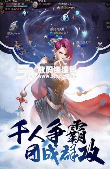 九界伏魔录神与魔安卓版(免费送VIP6和元宝) v1.0.0