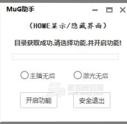 绝地求生MuG助手免费版